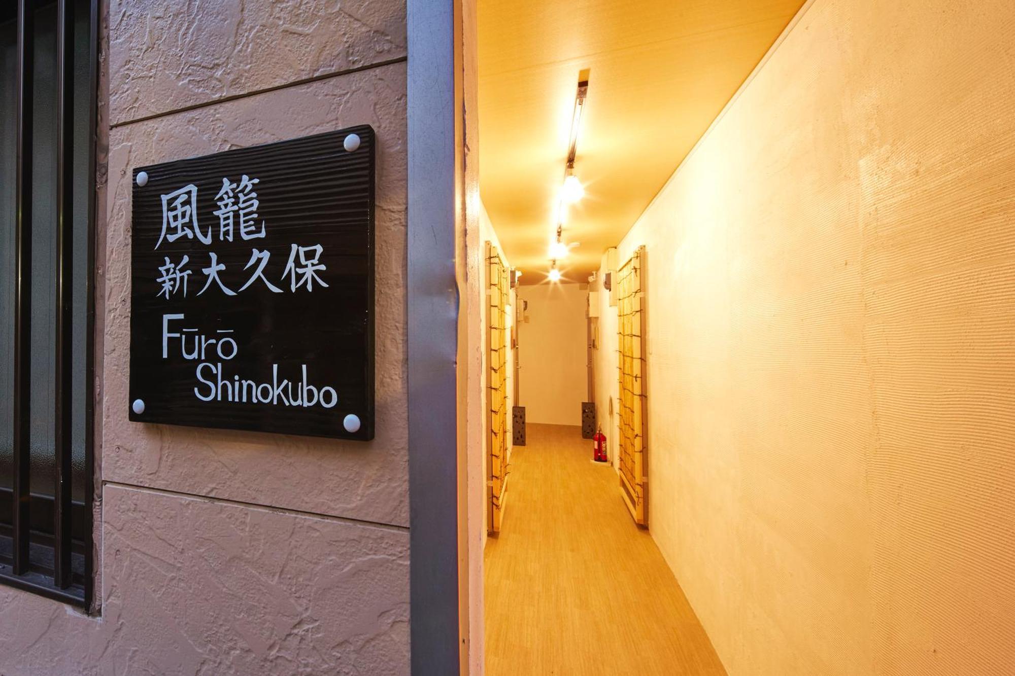 Appartamento ふうろう Shinjuku Tokyo Esterno foto